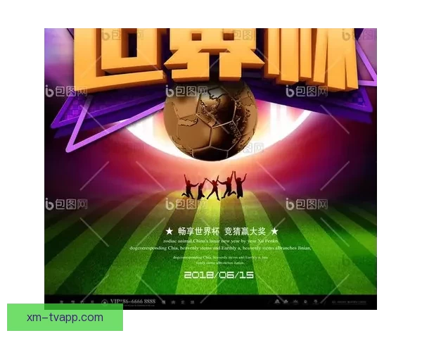 畅享世界杯竞猜游戏乐趣，体验激动人心的赛事挑战与奖励系统